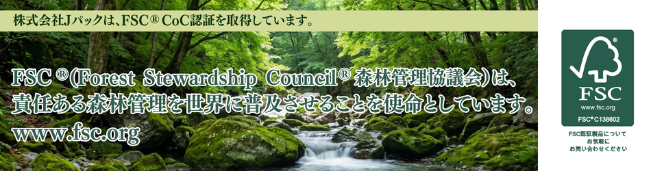 FSC認証